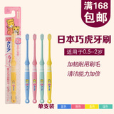 日本进口Sunstar 儿童牙刷 巧虎0.5岁以上宝宝牙刷软毛小刷头四色