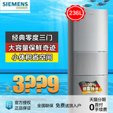 SIEMENS/西门子 KG24F53TI 零度生物保鲜冰箱 三门电冰箱家用