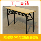 青岛简易折叠办公桌长桌会议桌培训桌长条桌活动桌子条形课桌椅