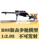 R93狙击步枪模型1:2.05全金属枪械模型合金军事模型枪不可发射