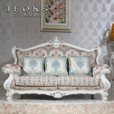 乔克斯 奢华欧式实木沙发法式家具组合 别墅客厅布艺沙发套装