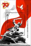 【邮政企业 官方正品】全新抗战胜利70周年纪念邮票小型张包邮
