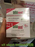 泰国代购 施巴sebamed洗脸香皂精油皂洁面皂 100g*2 控油祛痘