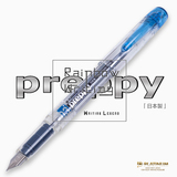 日本PLATINUM白金|preppy|PPQ-200/300|M/F/EF尖|彩色钢笔/万年笔