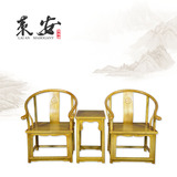 中式仿古家具 全实木金丝楠木 明清圈椅茶几三件套红木家具太师椅