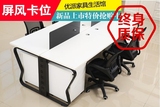 深圳办公家具 办公桌 简约现代职员桌 屏风4人位卡位组合