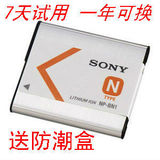 索尼DSC-W610 W620 W630 W670 W690 WX150 W730相机电池NP-BN1