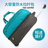 卡拉羊拉杆包旅行包男女韩版潮旅行袋手提行李包大容量防水登机箱