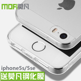 苹果5s手机外壳iphone5se硅胶套ipone透明i5全包ip软胶五防摔男女
