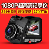 新款1080P高清汽车行车记录仪夜视广角迷你车载记录器循环录像