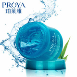 PROYA/珀莱雅睡眠面膜海洋活能夜间修护精华80g补水保湿女化妆品