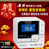PANDA/熊猫 DS150便携迷你音响低音炮插卡U盘老人FM收音MP3播放器