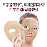 【来8cm】韩国代购meshift石膏面膜高岭土深层清洁美白收缩毛孔