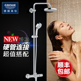 GROHE/德国高仪智能恒温双花洒套装组合 可升降手持淋浴沐浴器