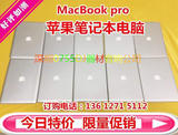 二手Apple/苹果13英寸 MacBook Pro MD101ZP/A MD313 笔记本电脑