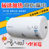 万和E40-T3G-22/40/50/60升储水式恒温洗澡电热水器沐浴速热