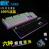 酷蛇CoolSnake XK11-6荣耀版RGB七彩光混光游戏机械背光机械键盘