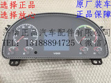 中国重汽豪沃组合仪表里程表WG9716580025 VDO原厂配件09款仪表盘