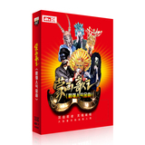 2015中国蒙面歌王 汽车载光盘碟片 正版流行音乐歌曲DVD唱片