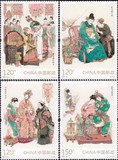 新中国邮票邮品 2014-13 红楼梦一4全新 邮票/集邮/收藏