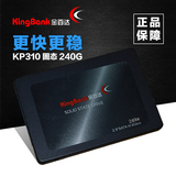 kingbank/金百达KP310固态硬盘240G台式机电脑硬盘SSD高速串口2.5