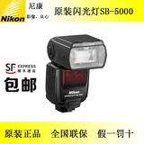 尼康SB-5000原装专业闪光灯 D810 D750 D610 D7200 D5正品行货