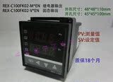 直销 RKC数显温控器 C100FK02-M*EN C100\400\700\900 温控表