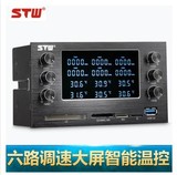 上海现货三鑫天威光驱位LCD液晶多功能电脑机箱风扇调速器温控器