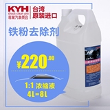 台湾进口KYH品牌汽车美容必备用品浓缩型铁粉去除钢圈轮毂清洗剂