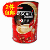 包邮雀巢咖啡1200g克1+2原味速溶罐装咖啡伴侣糖三合一1.2kg新货