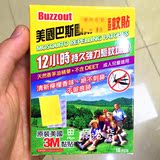 香港货代购美国巴斯欧防敏驱蚊贴成人儿童防蚊贴18片不含DEET