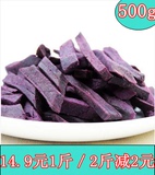 包邮！福建连成特产番薯干地瓜干香脆紫薯干紫薯条特价500g
