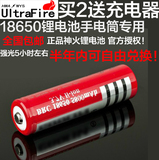 天天特价 正品神火 18650锂电池 5800毫安3.7V强光手电筒充电电池