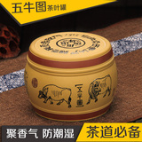 宜兴紫砂茶叶罐茶叶盒 百福醒茶罐小号精品普洱罐 陶瓷茶叶缸茶盒
