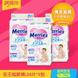 日本原装进口 花王纸尿裤L54片 三包装 婴幼儿尿不湿9-14kg宝宝