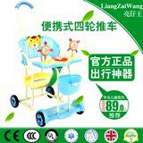 王T308婴儿童便携式宝宝四轮推车塑胶仿滕有音乐餐椅亮仔
