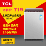 TCL XQB55-36SP 家用5.5公斤全自动洗衣机/波轮/脱水机/TCL家电