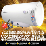 万和DSCF40-C2A/50L60T4家用80L储水式电热水器洗澡圆桶型2KW速热