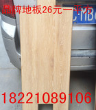 二手旧复合木地板，强化板1.2cm 0.8cm 品牌地板清仓特价