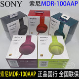 Sony/索尼 MDR-100AAP/100ABN 手机重低音/头戴式立体声HIFI耳机