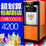 乐创商用冰淇淋机 全自动不锈钢甜筒雪糕机立式 商用软冰激凌机