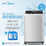 Midea/美的 MB65-eco11W 6.5公斤智能物联网云波轮全自动洗衣机