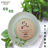 韩国enesti伊奈丝蒂绿茶手工皂纯天然植物去油卸妆精油洁面皂包邮