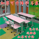 学生课桌椅批发组合升降培训儿童桌椅单人桌椅学习桌椅多用课桌椅