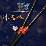 光威钓鱼竿沐蓝地4.5米台钓竿5.4米钓竿日本进口鱼竿碳素渔具用品