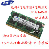 联想 thinkpad R400 T410 X200 X201i 笔记本 DDR3 1066 4G内存条