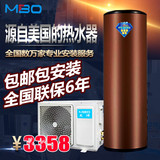 MBO空气能热水器家用150L/200L/320L热泵商用节能立式热水器速热