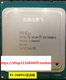 intel XEON E5-2680V2全新 散片 正式版 一年包换 CPU 现货！