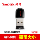 Sandisk闪迪酷豆USB闪存盘 CZ33 8G超小迷你车载U盘 优盘