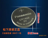 松下Panasonic纽扣电池CR1620（3V） 工业包装全新原装进口